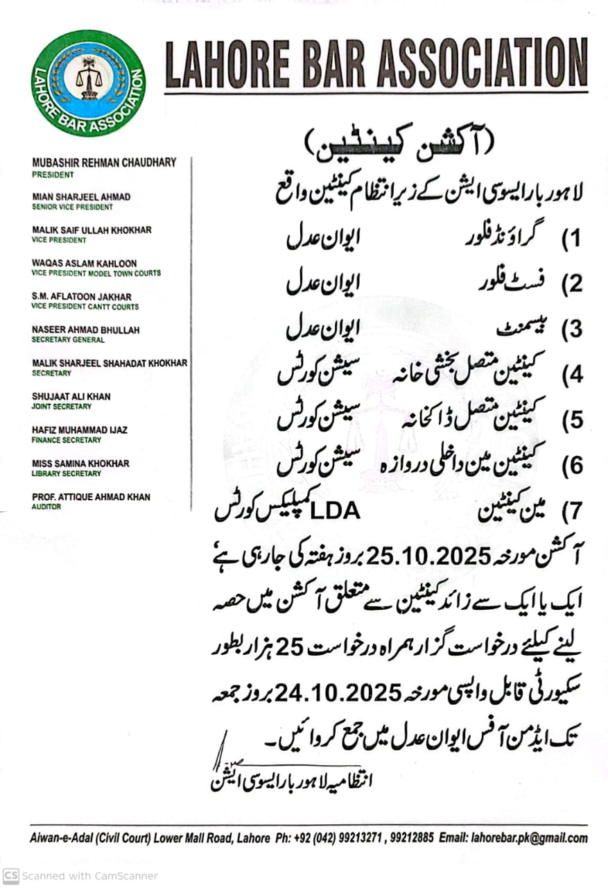 آکشن برائے کنٹیں