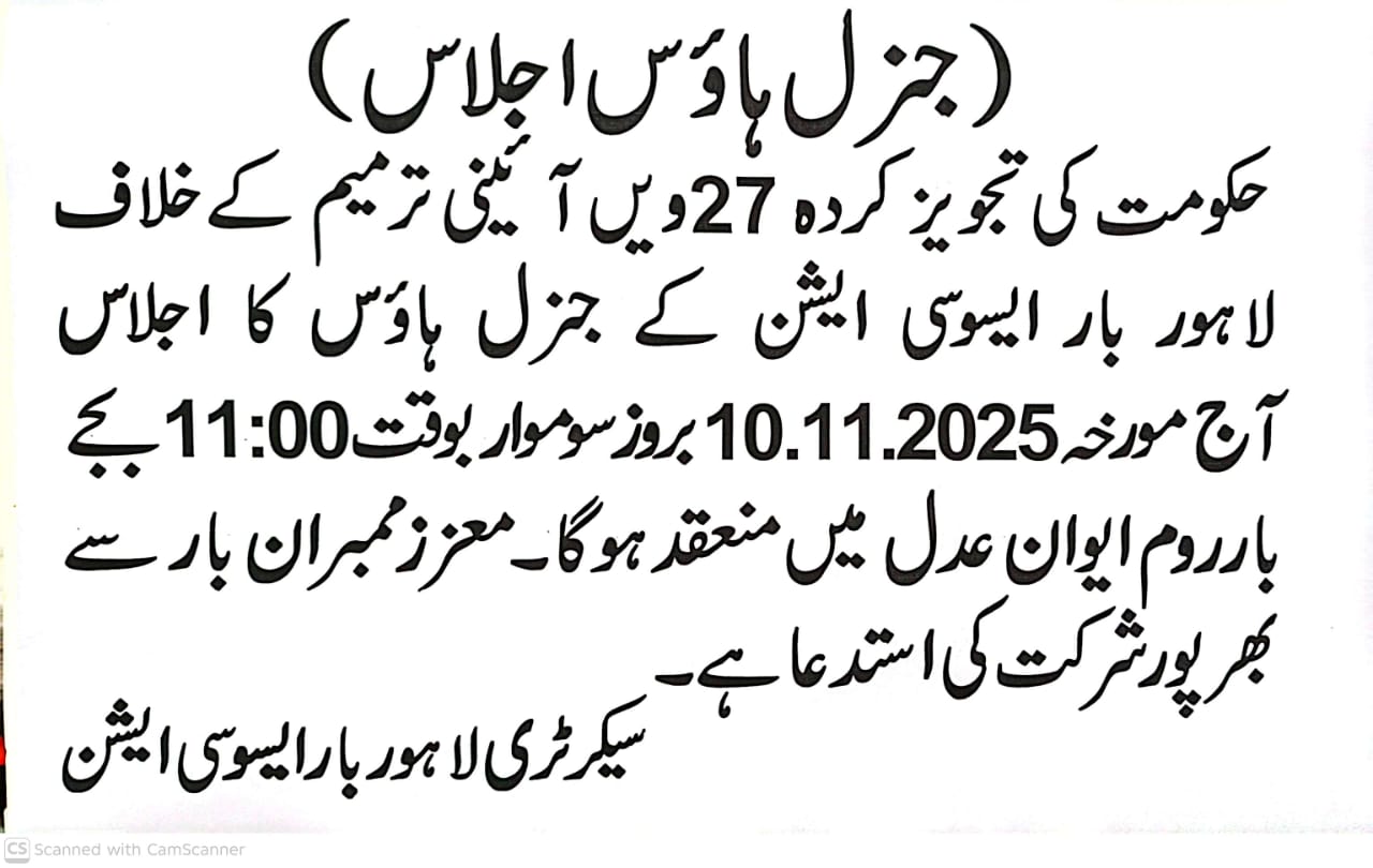 General House Meeting