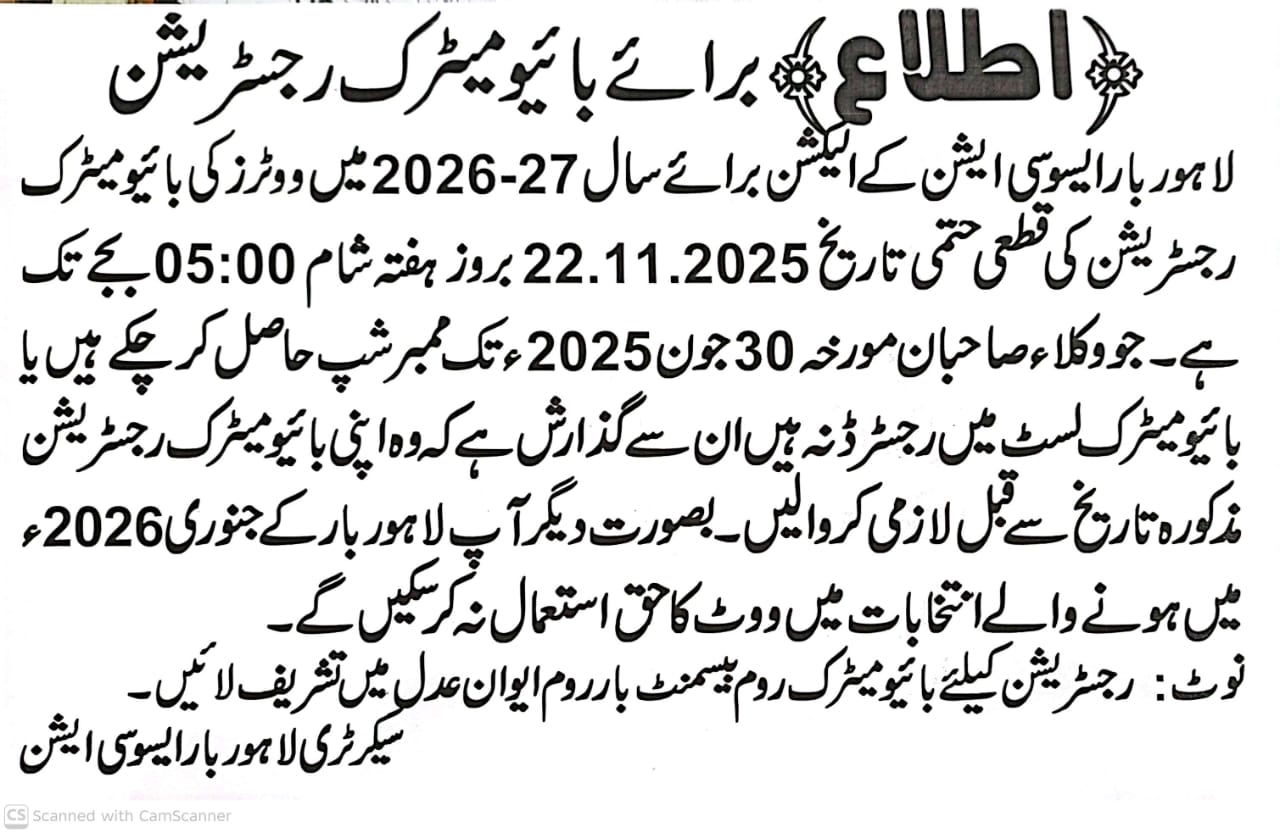 Notification for Biometric Registration