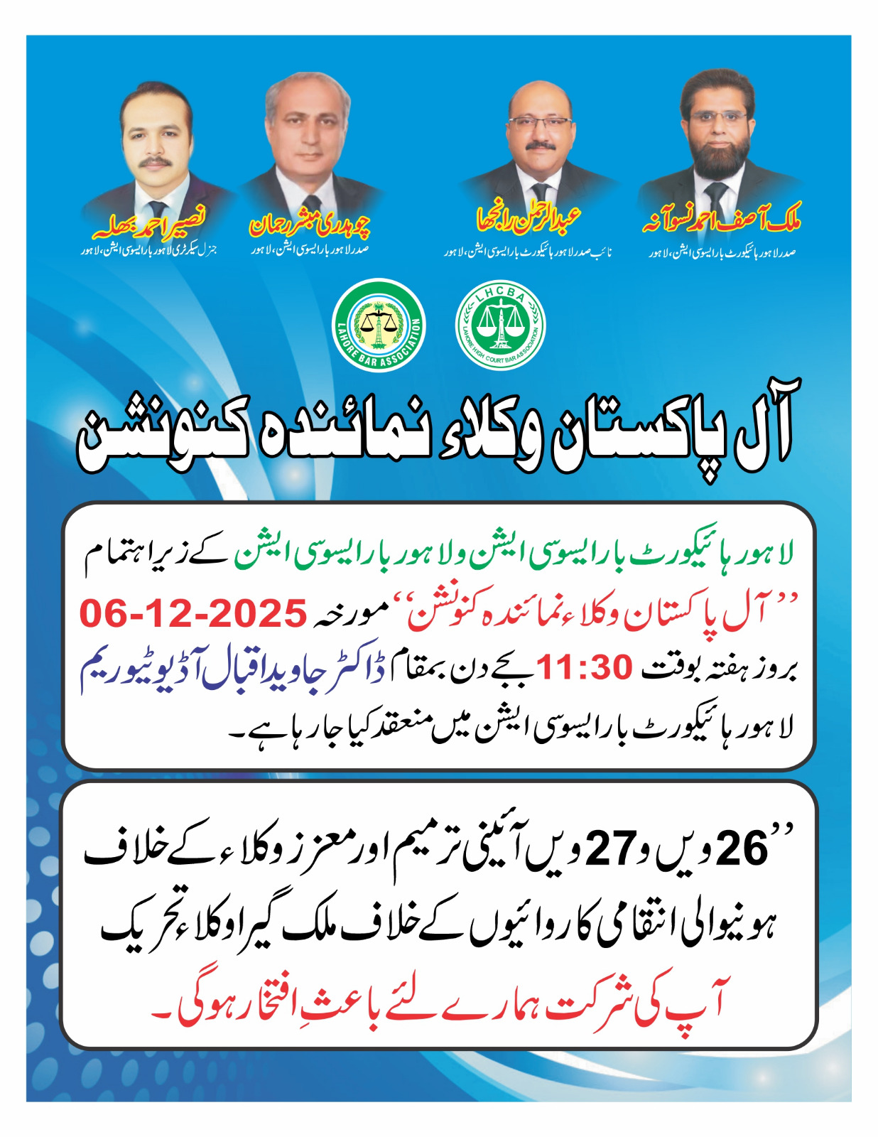 All Pakistan Lawyers’ Representative Convention