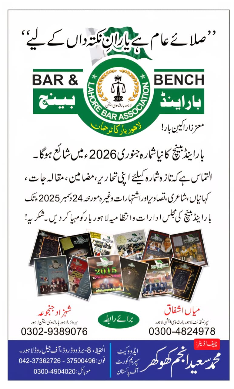 Bar & Bench 2026