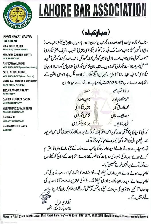 Press Release مبارک باد