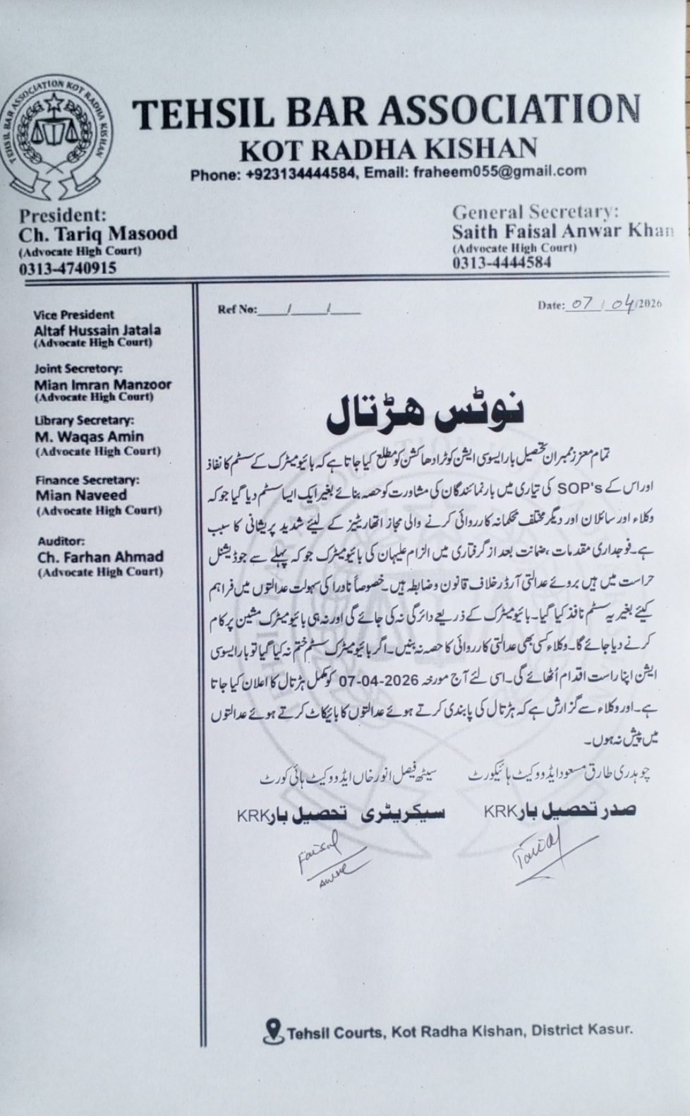 شہر کی ماتحت عدالتوں مین وکلا کی جزوی ہڑتال جاری