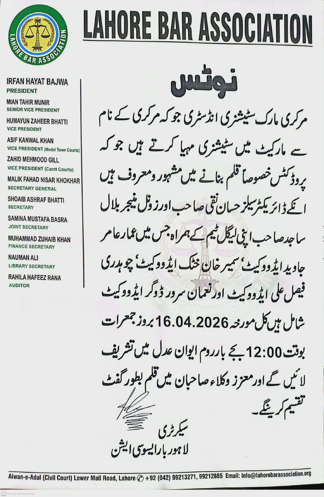 Official Notice – Lahore Bar Association
