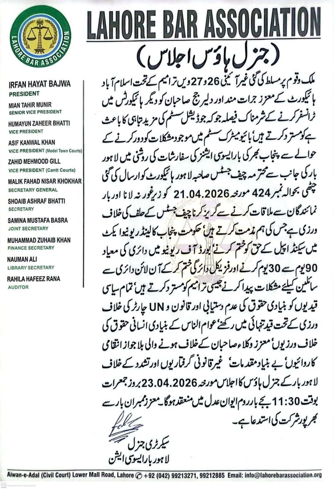Official Announcement – Lahore Bar Association