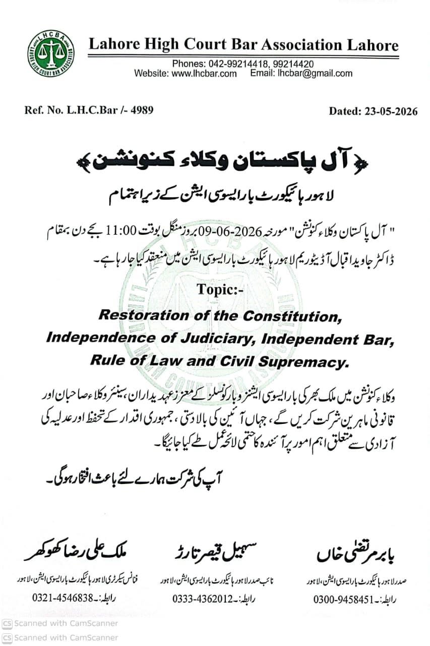 Join the All Pakistan Lawyers Convention